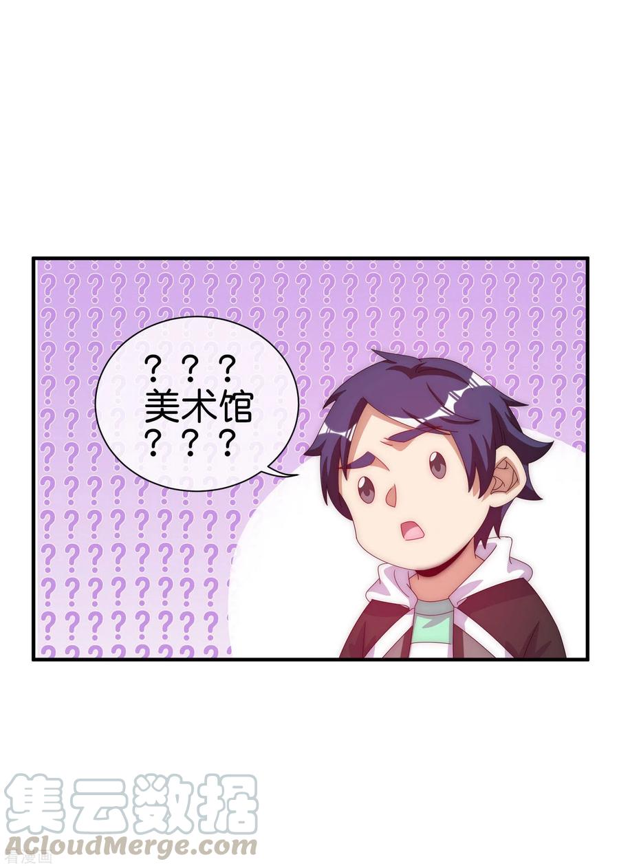 今天开始当首富220话 草，一种植物