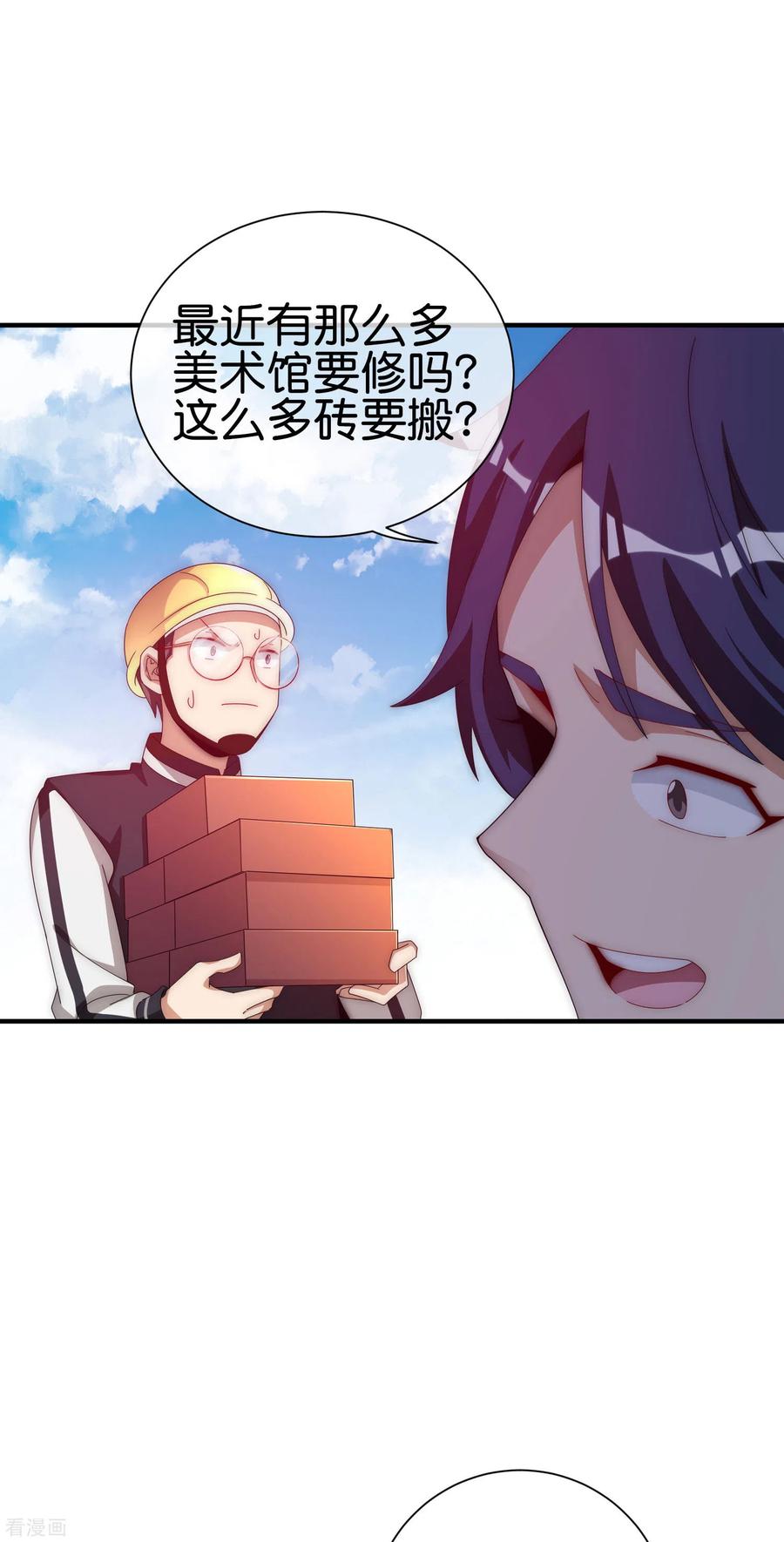 今天开始当首富220话 草，一种植物