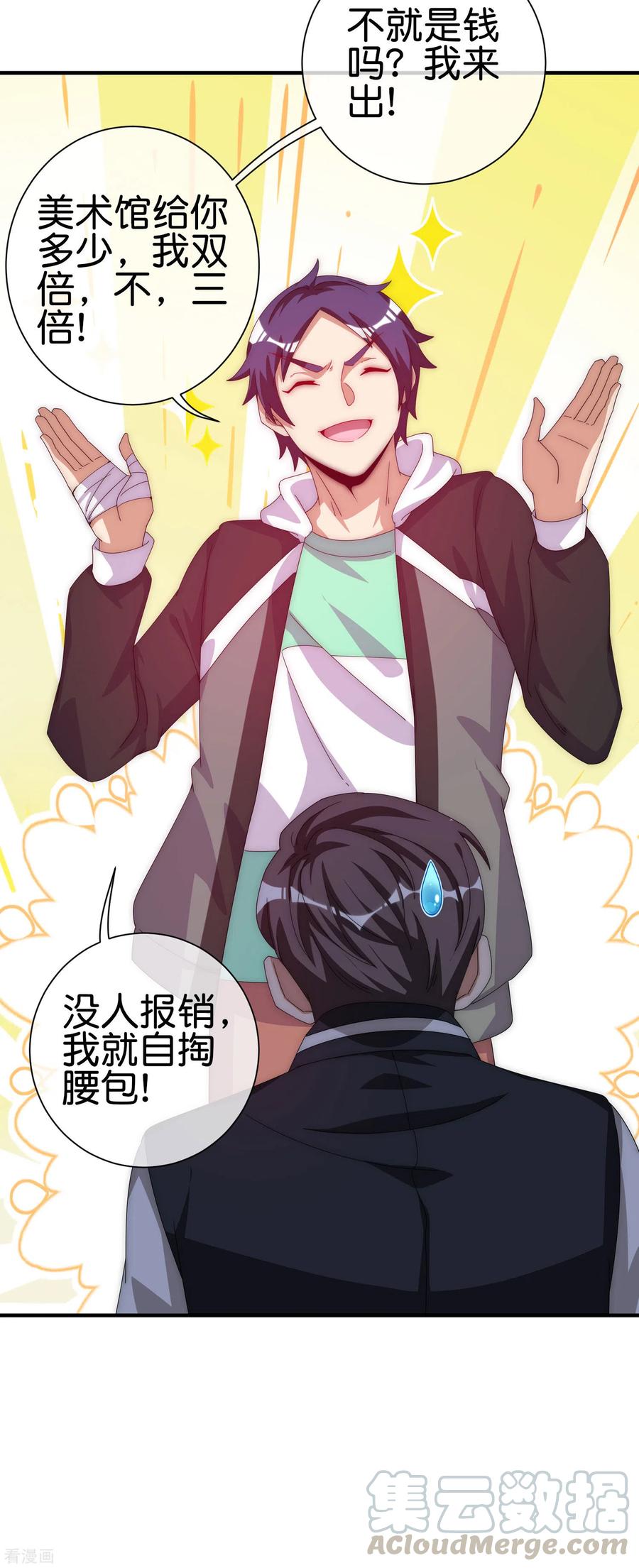 今天开始当首富220话 草，一种植物