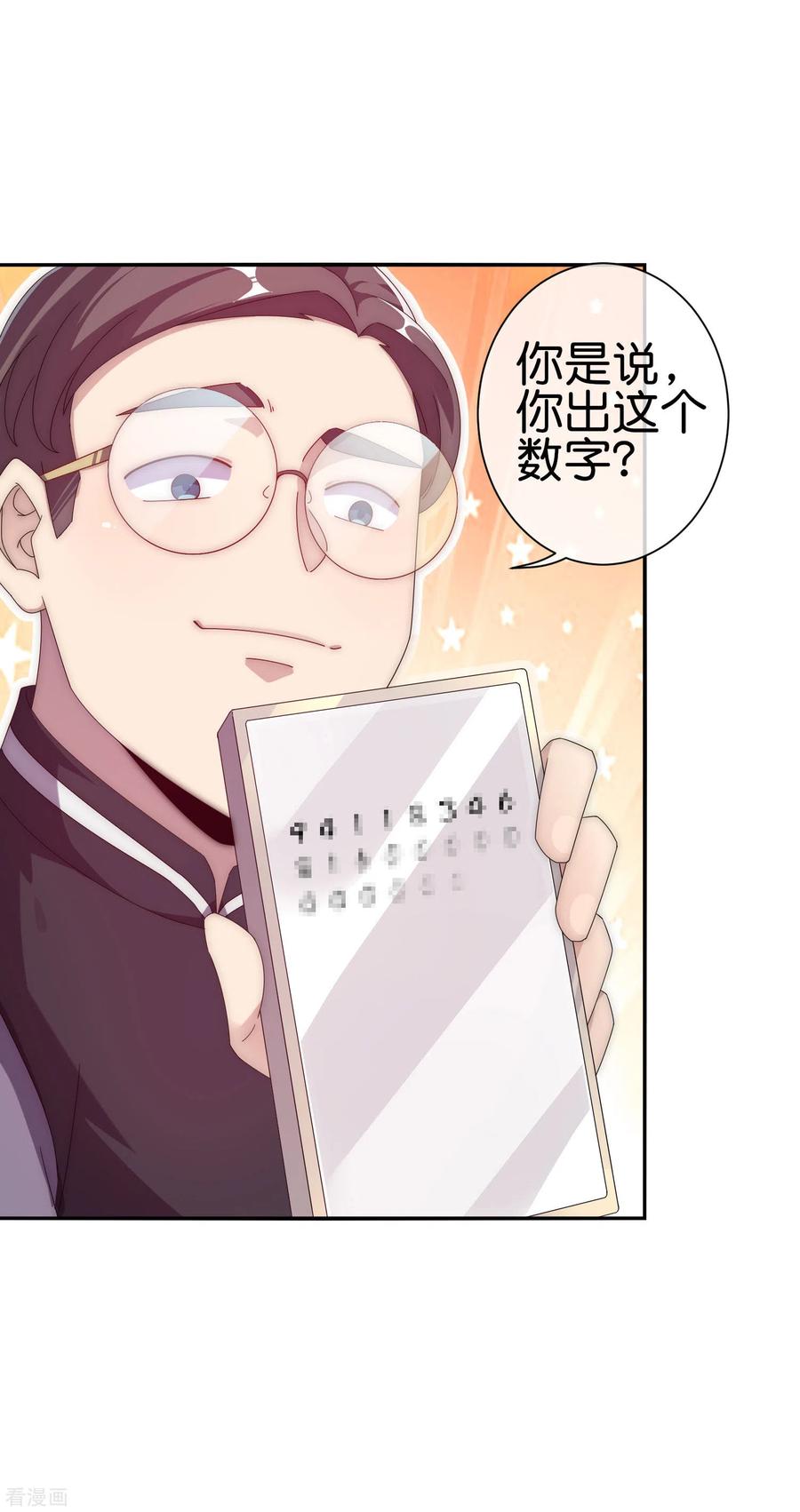 今天开始当首富220话 草，一种植物