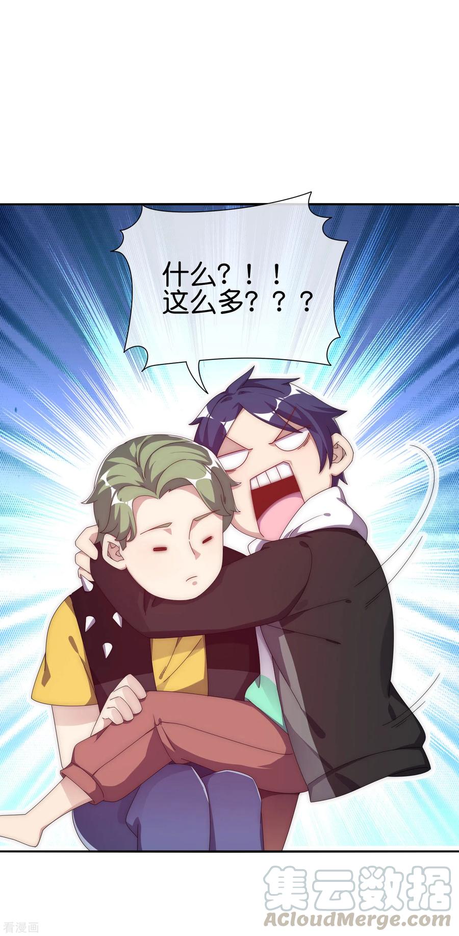 今天开始当首富220话 草，一种植物