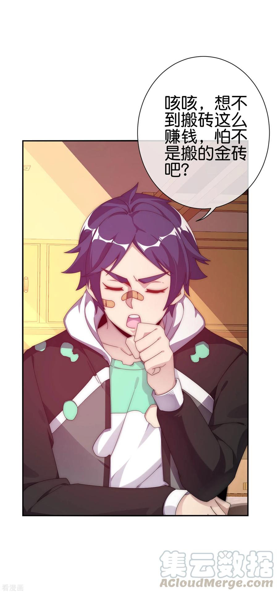 今天开始当首富220话 草，一种植物