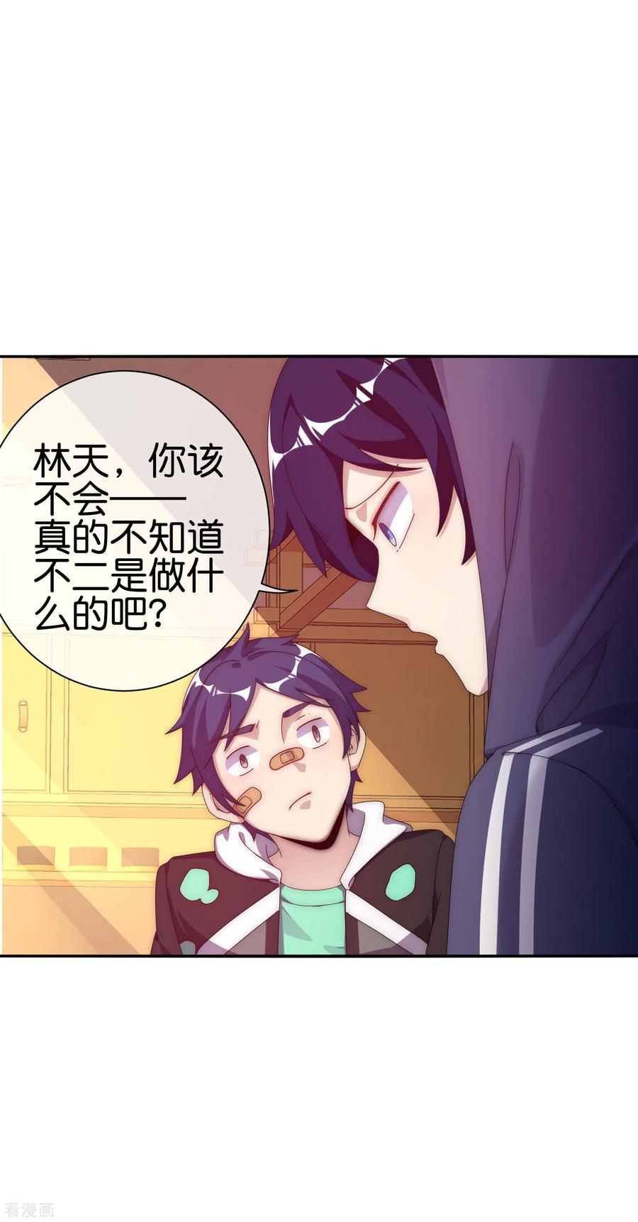 今天开始当首富220话 草，一种植物