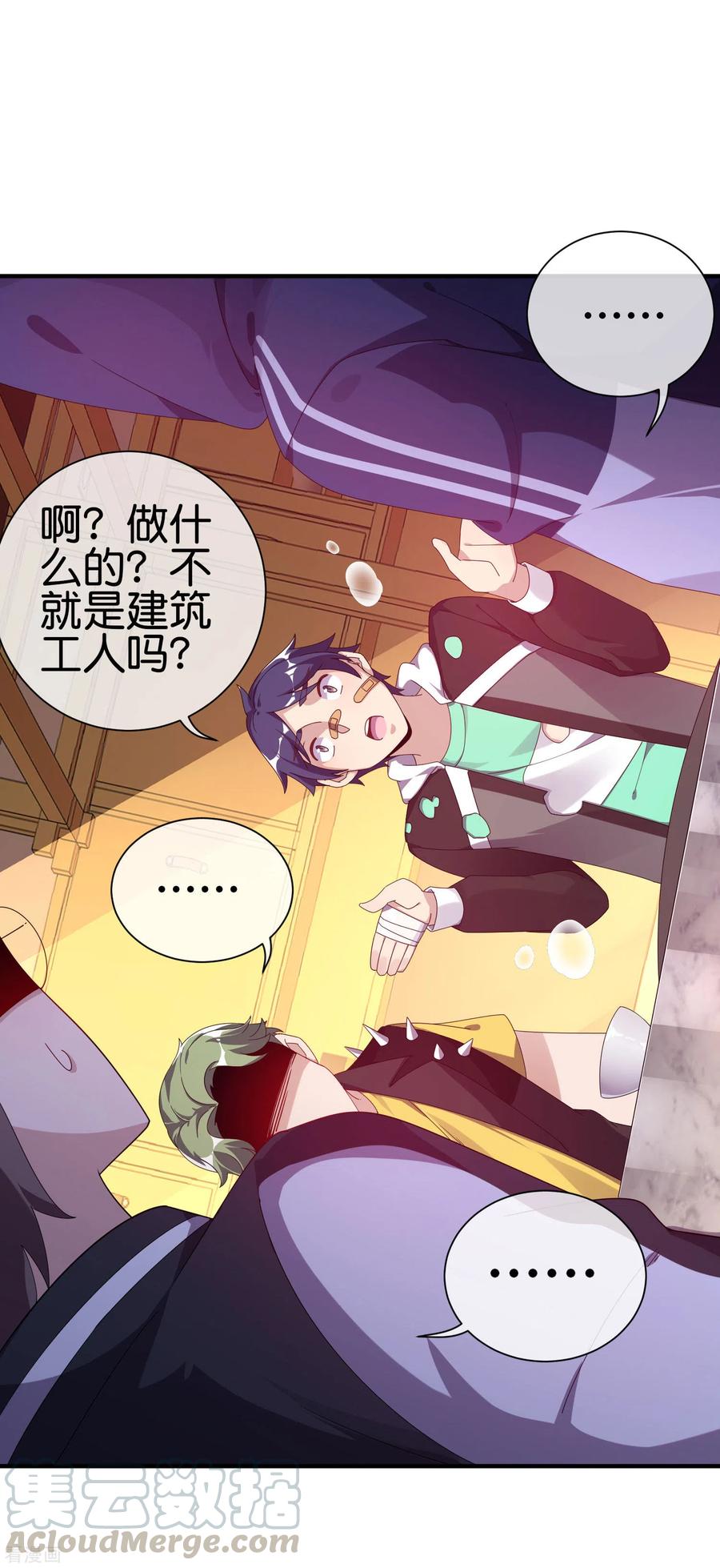 今天开始当首富220话 草，一种植物