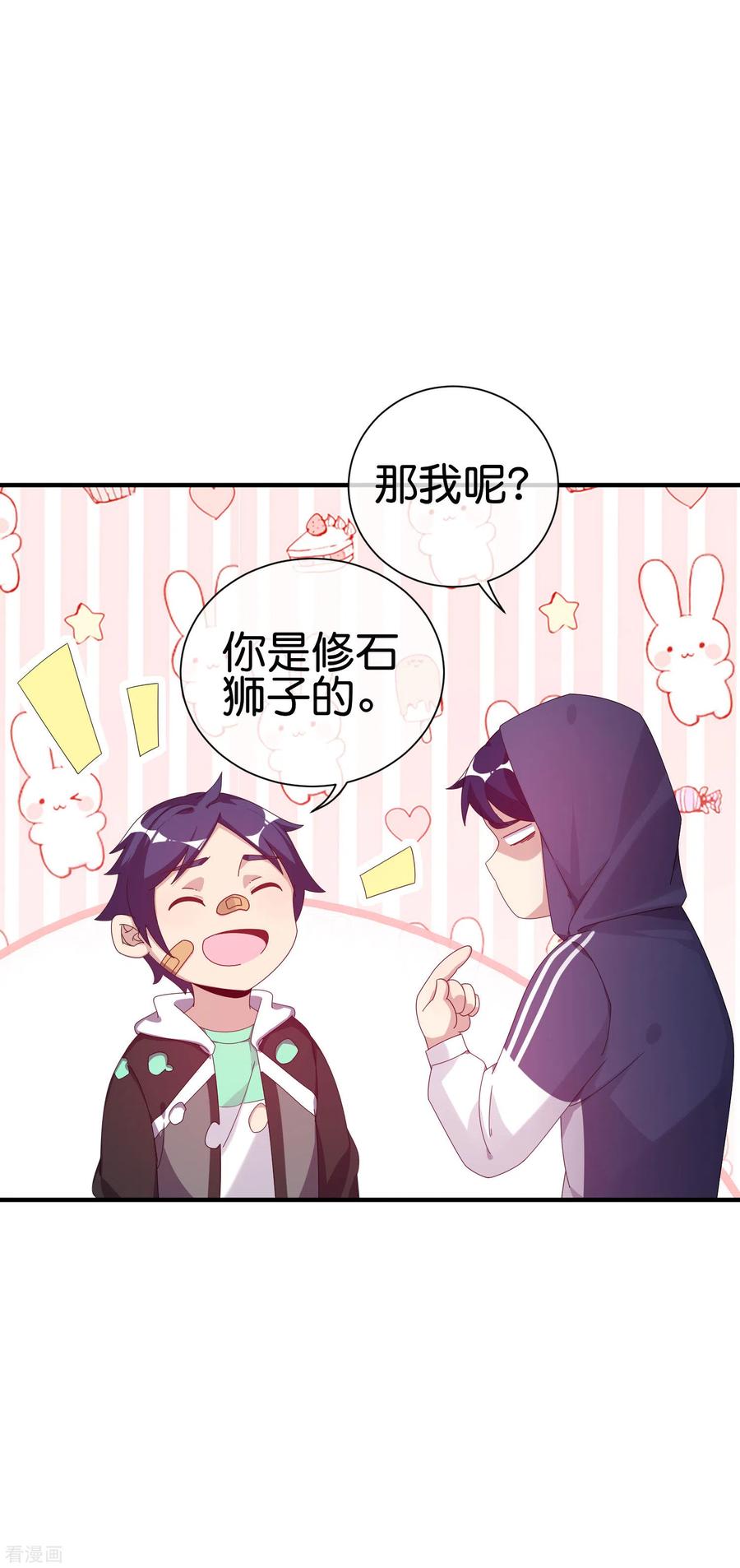 今天开始当首富220话 草，一种植物