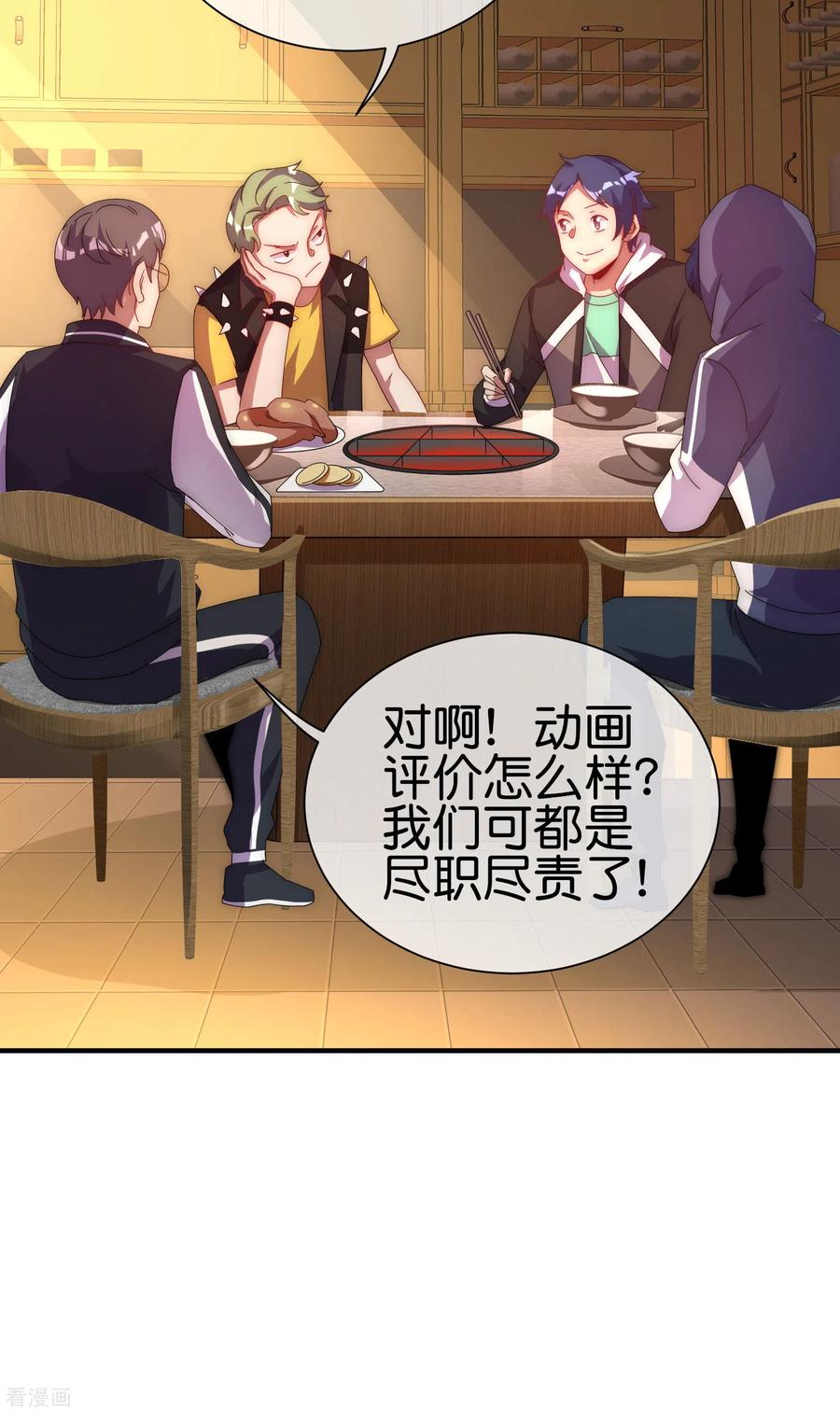 今天开始当首富220话 草，一种植物