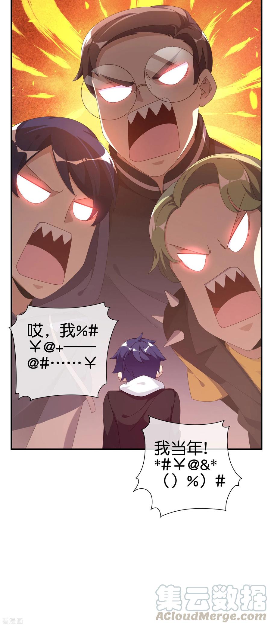 今天开始当首富220话 草，一种植物