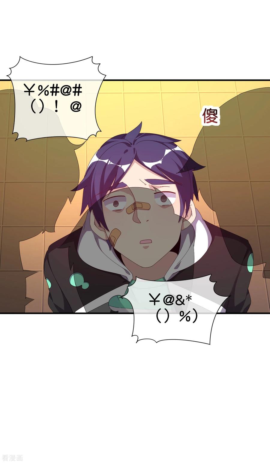 今天开始当首富220话 草，一种植物