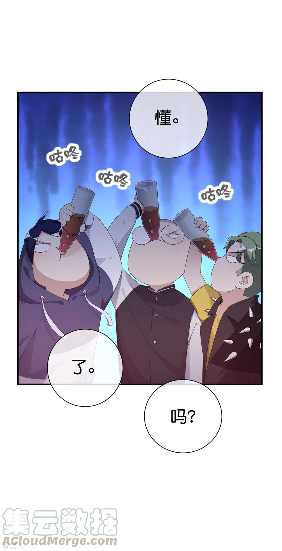 今天开始当首富220话 草，一种植物