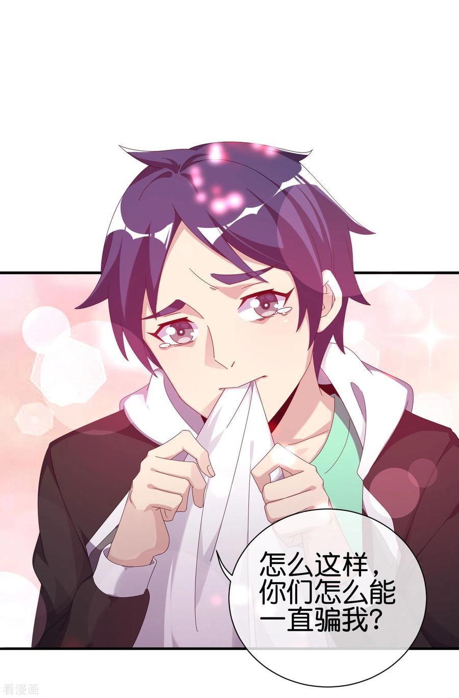 今天开始当首富220话 草，一种植物