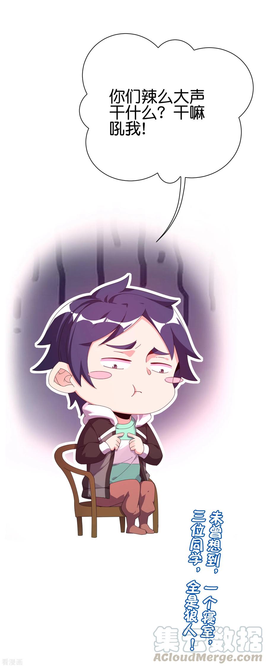 今天开始当首富220话 草，一种植物