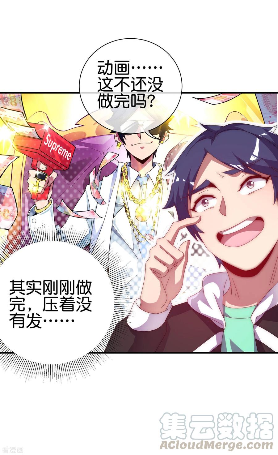 今天开始当首富220话 草，一种植物