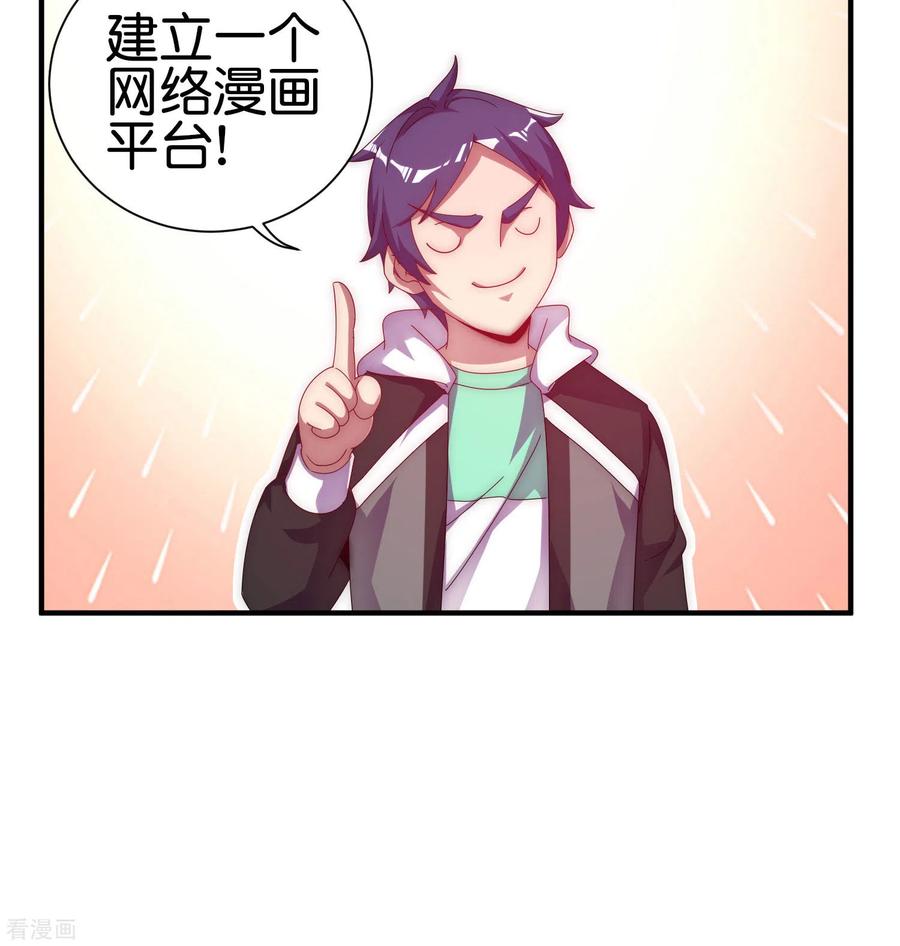 今天开始当首富220话 草，一种植物