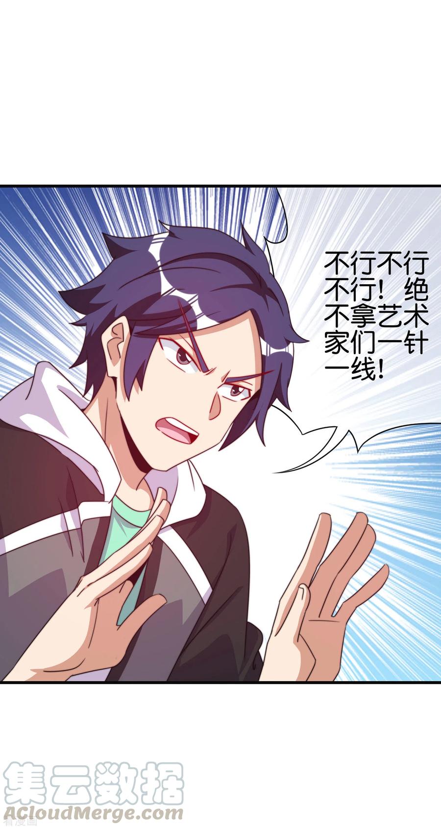 今天开始当首富221话 全员狼人