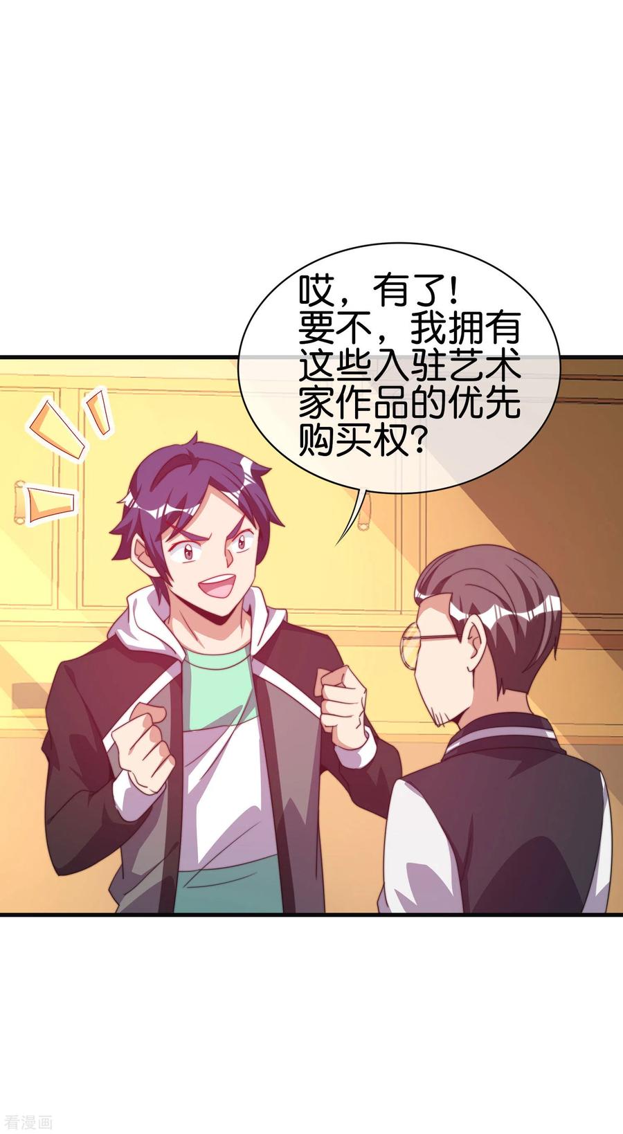 今天开始当首富221话 全员狼人