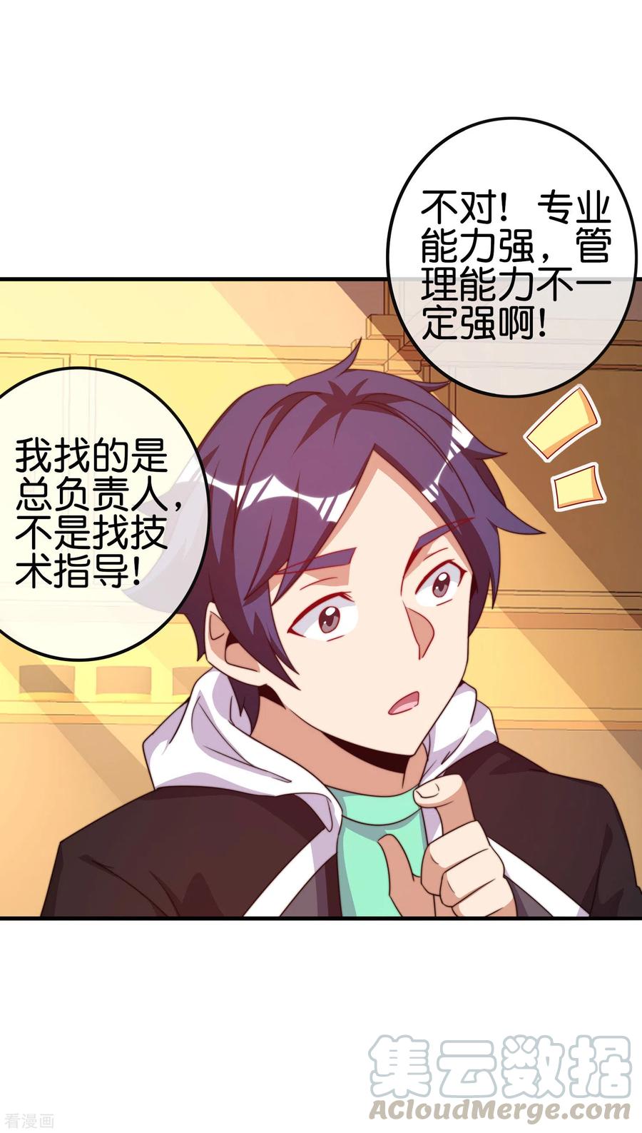 今天开始当首富221话 全员狼人