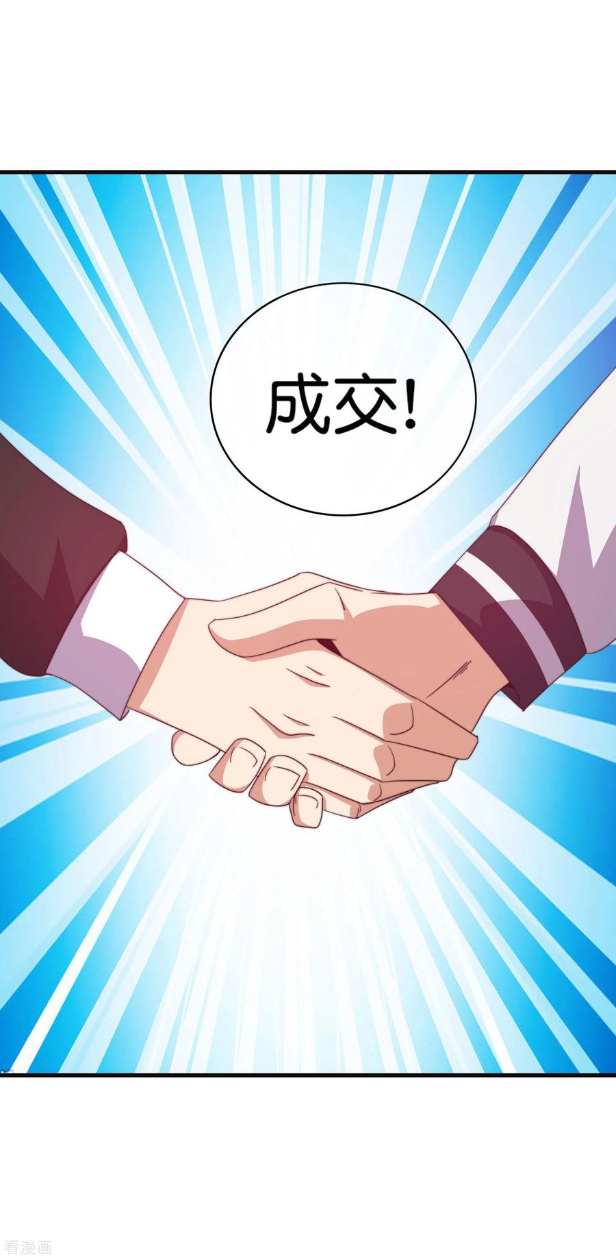 今天开始当首富221话 全员狼人