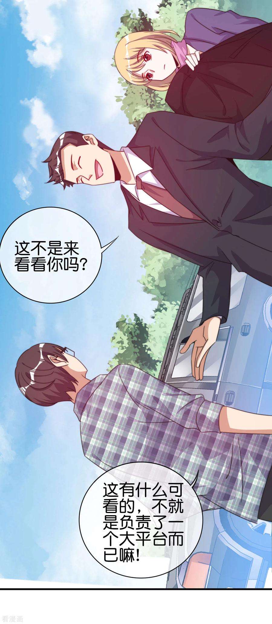 今天开始当首富221话 全员狼人