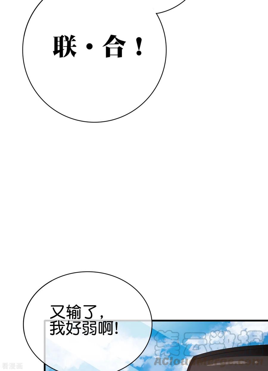 今天开始当首富221话 全员狼人