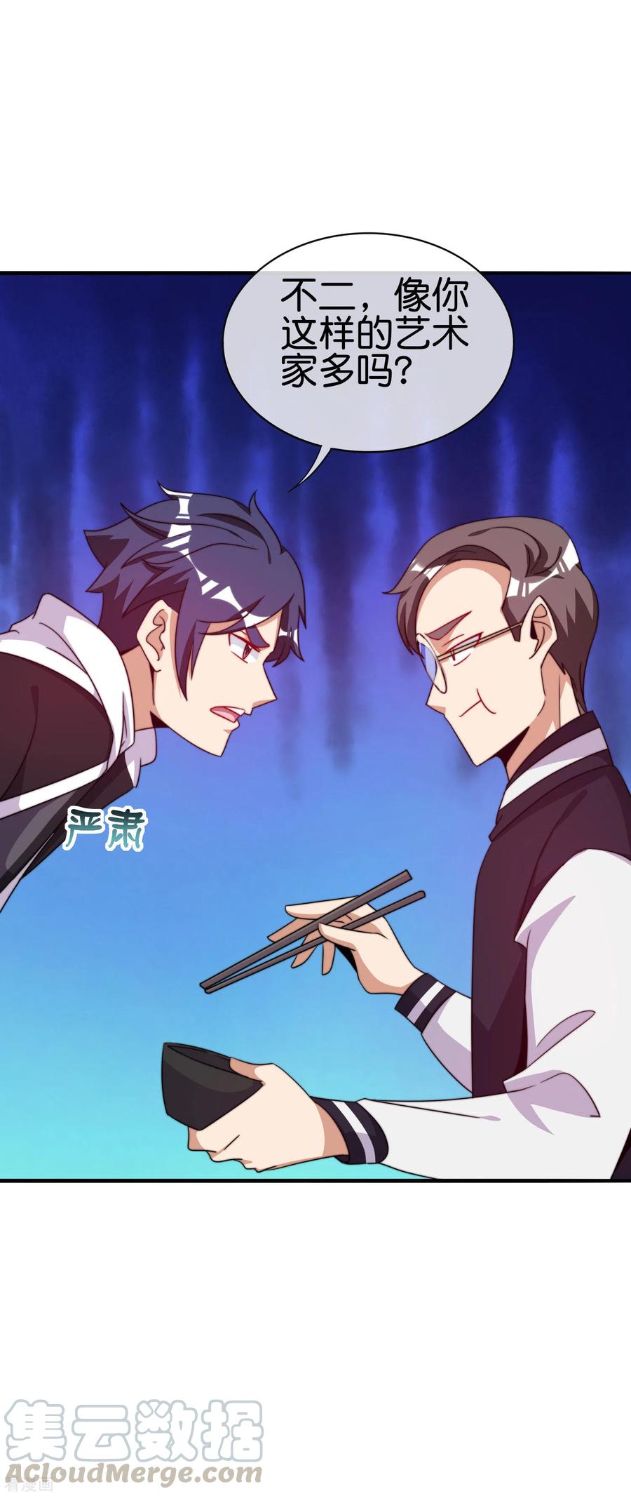 今天开始当首富221话 全员狼人