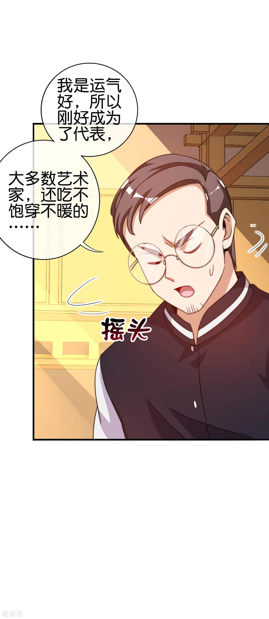 今天开始当首富221话 全员狼人