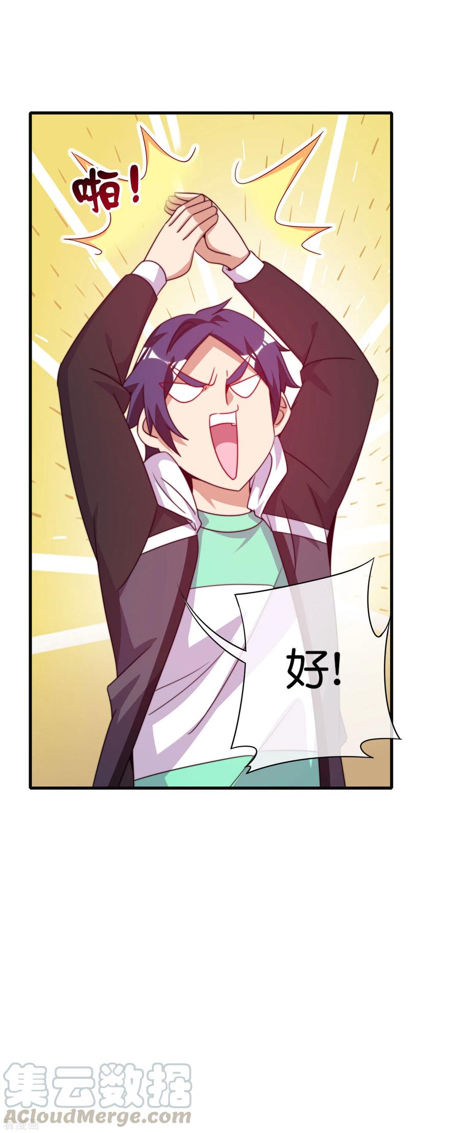 今天开始当首富221话 全员狼人