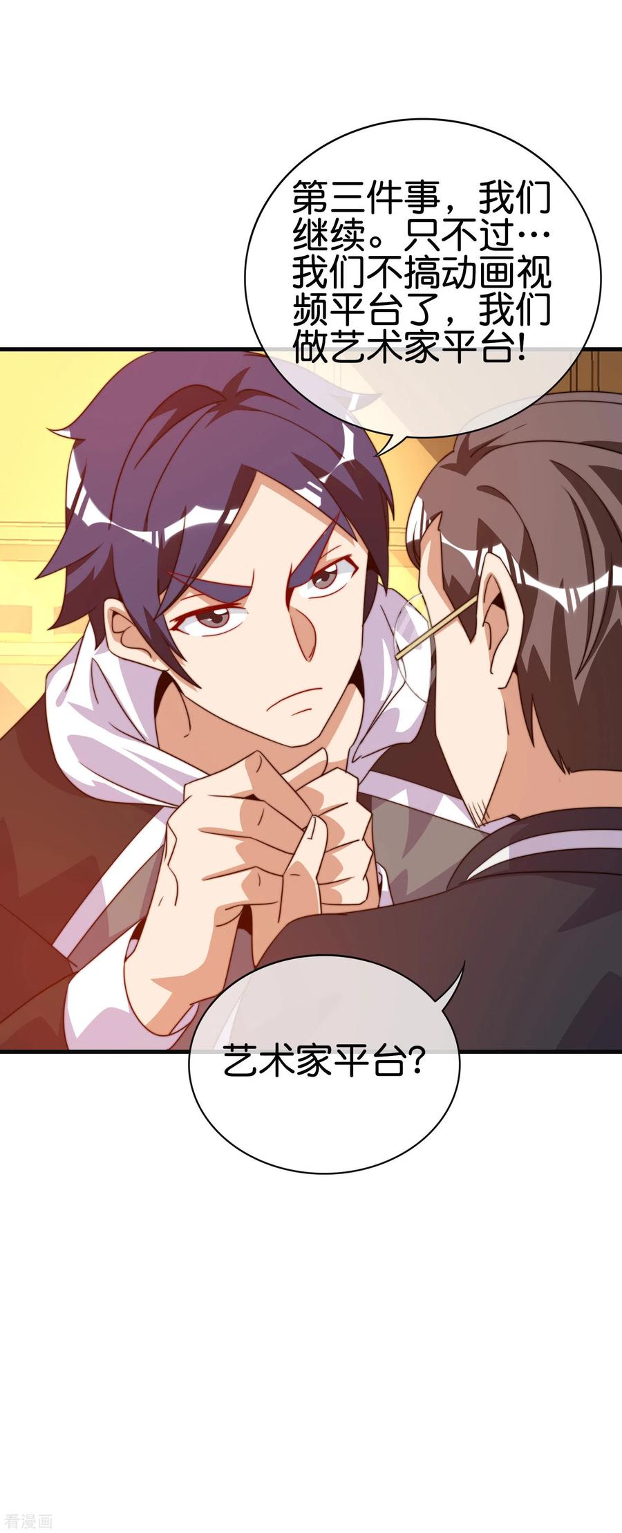 今天开始当首富221话 全员狼人