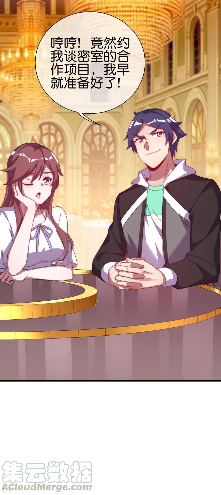 今天开始当首富222话 艺术家不受嗟来之食