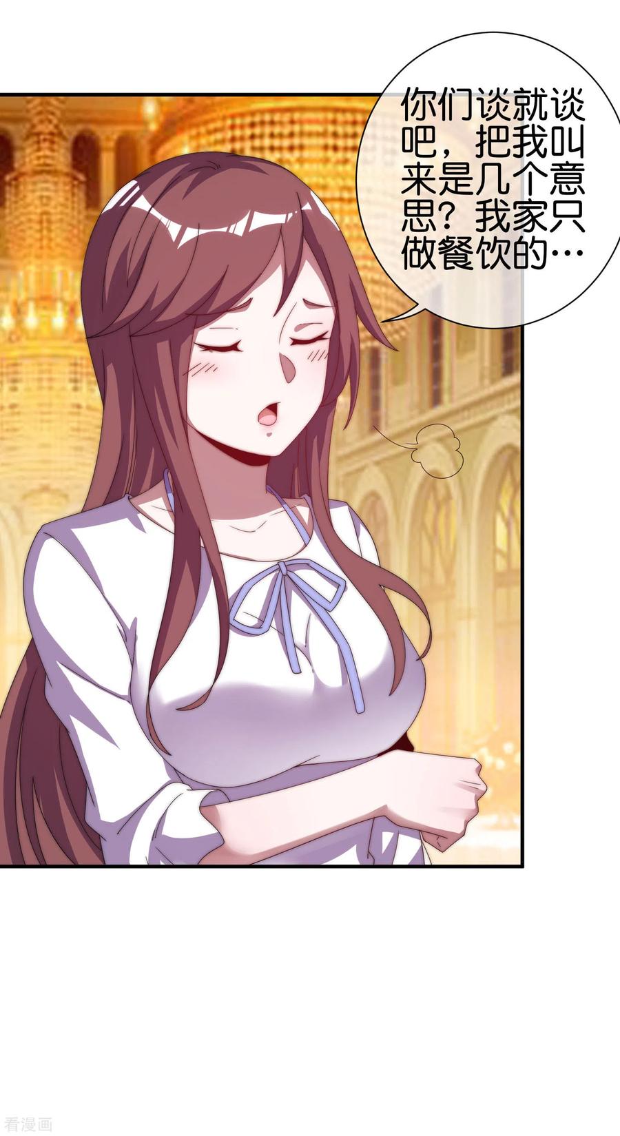 今天开始当首富222话 艺术家不受嗟来之食