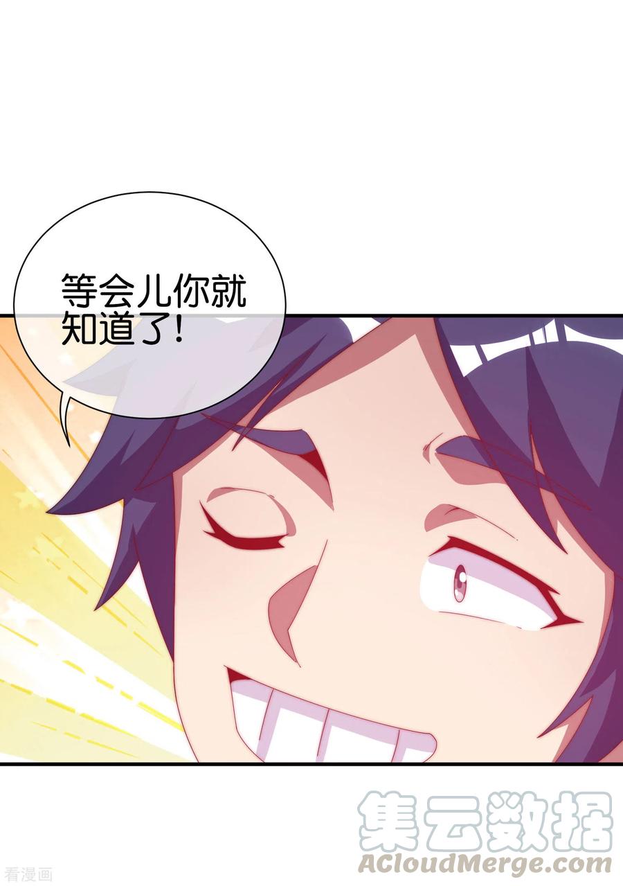 今天开始当首富222话 艺术家不受嗟来之食