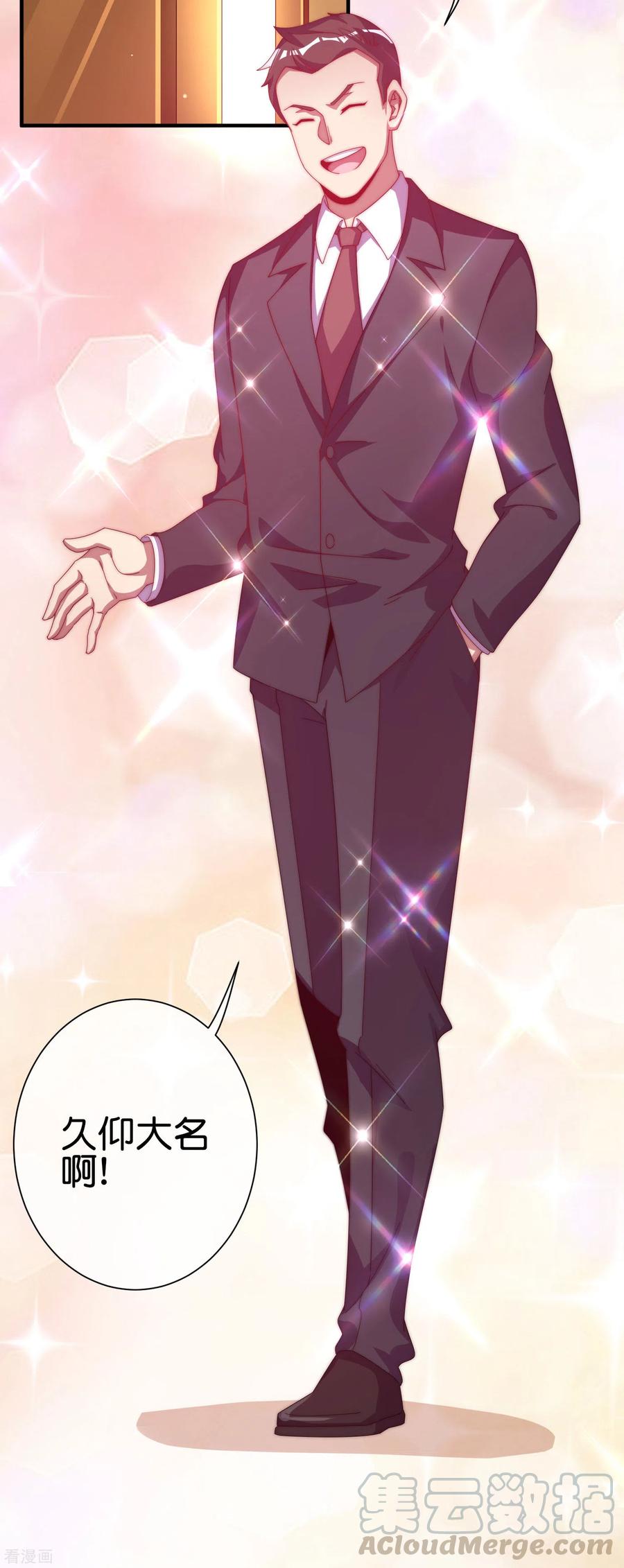 今天开始当首富222话 艺术家不受嗟来之食