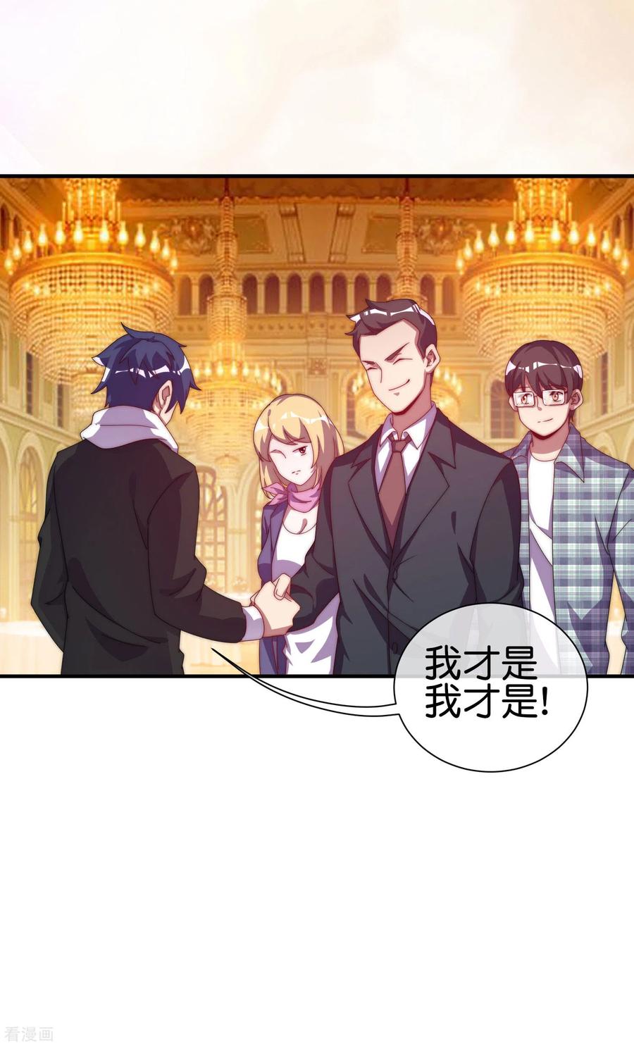 今天开始当首富222话 艺术家不受嗟来之食