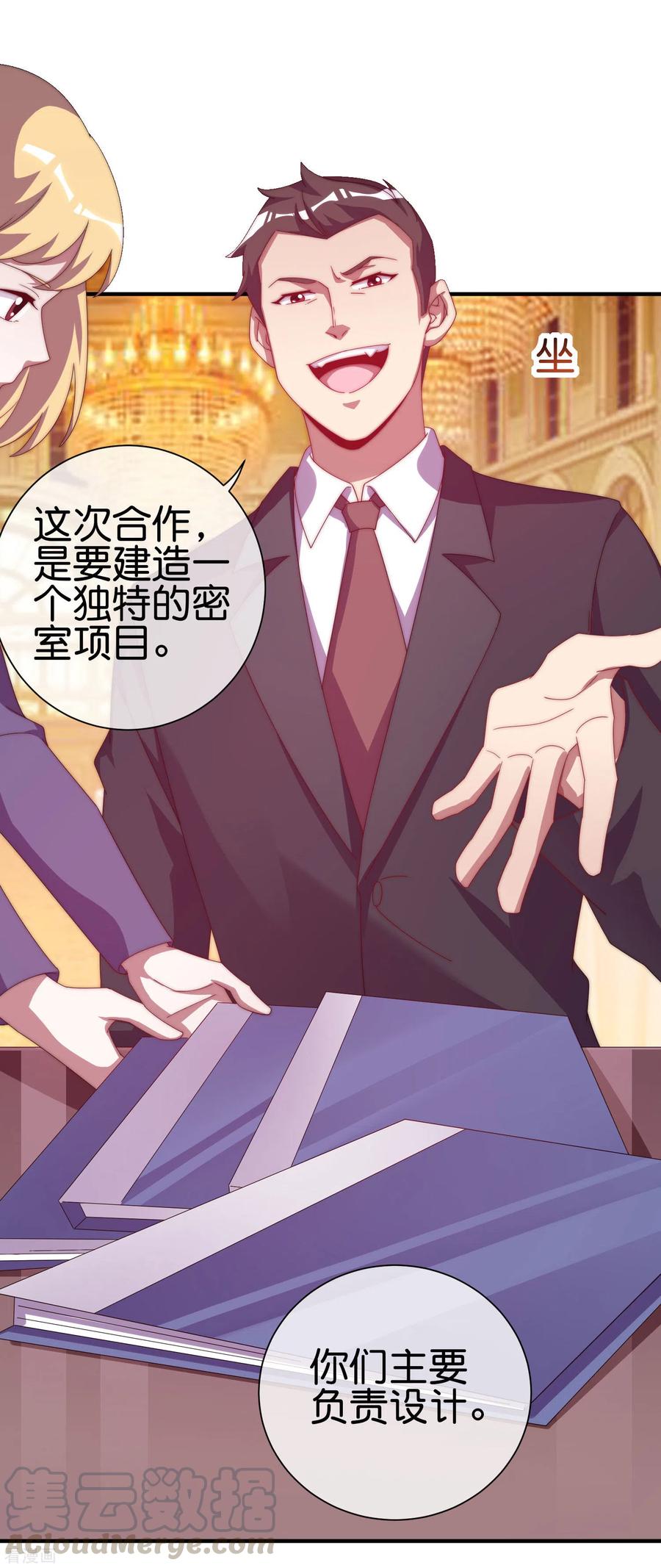 今天开始当首富222话 艺术家不受嗟来之食