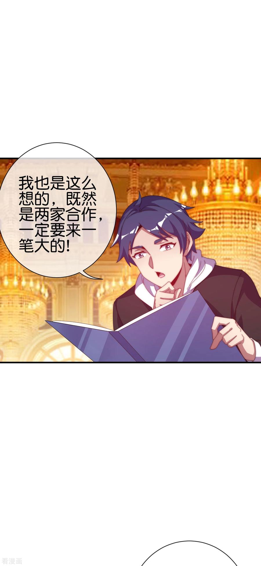 今天开始当首富222话 艺术家不受嗟来之食