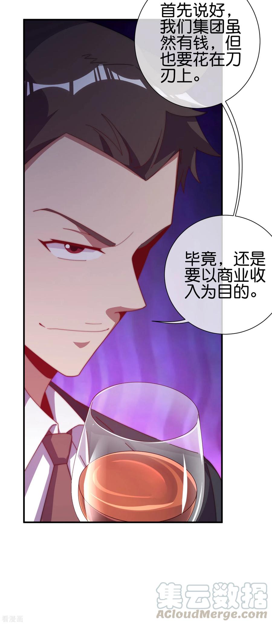 今天开始当首富222话 艺术家不受嗟来之食