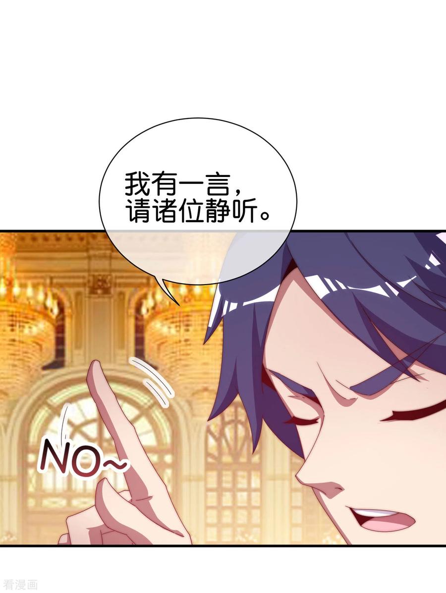 今天开始当首富222话 艺术家不受嗟来之食