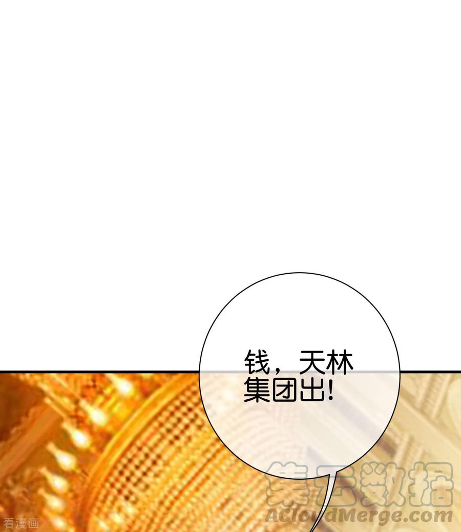 今天开始当首富222话 艺术家不受嗟来之食