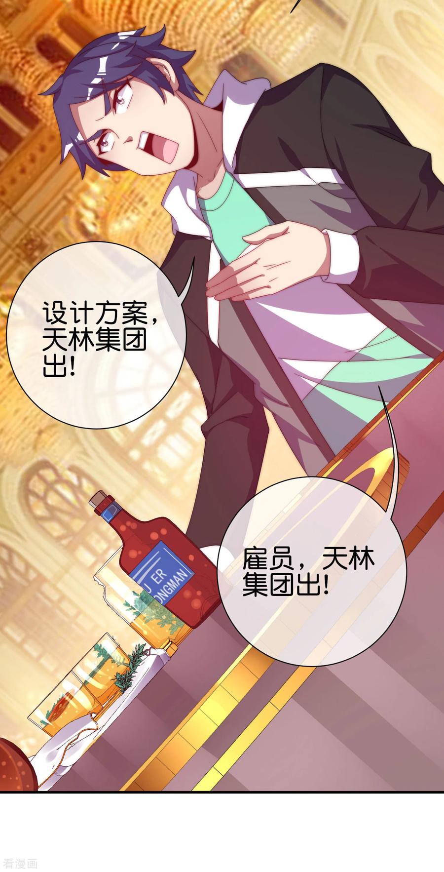 今天开始当首富222话 艺术家不受嗟来之食