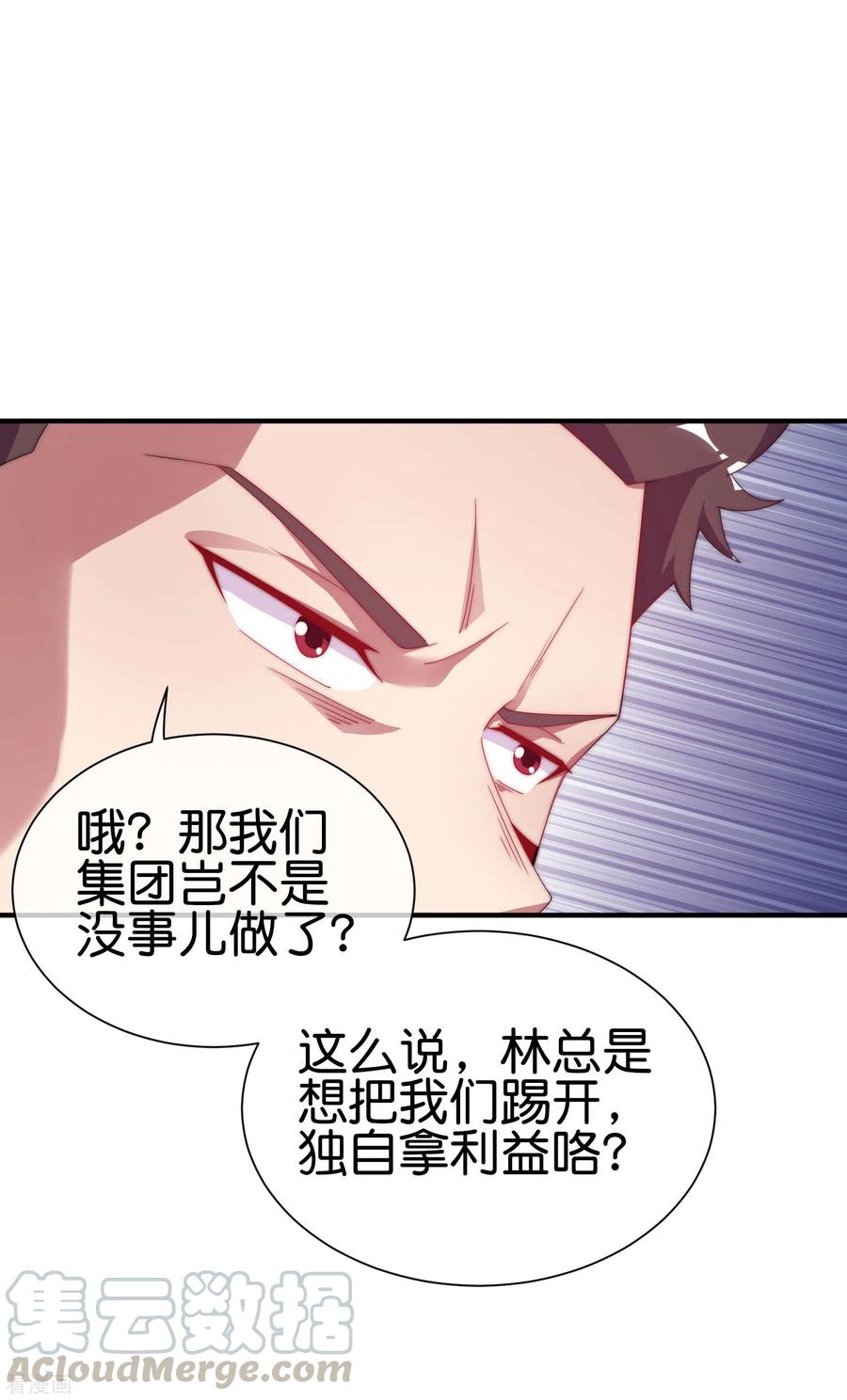 今天开始当首富222话 艺术家不受嗟来之食