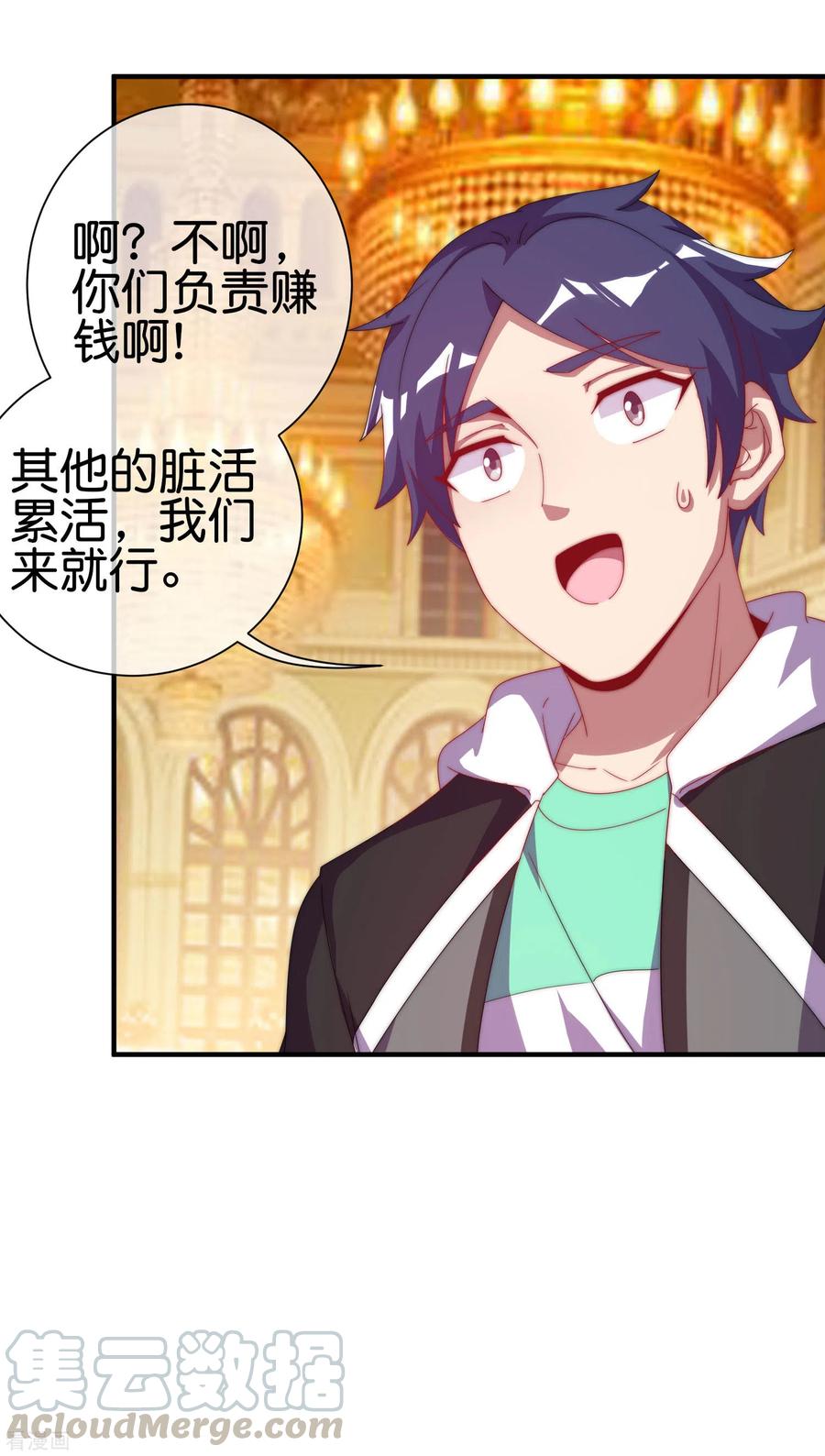 今天开始当首富222话 艺术家不受嗟来之食