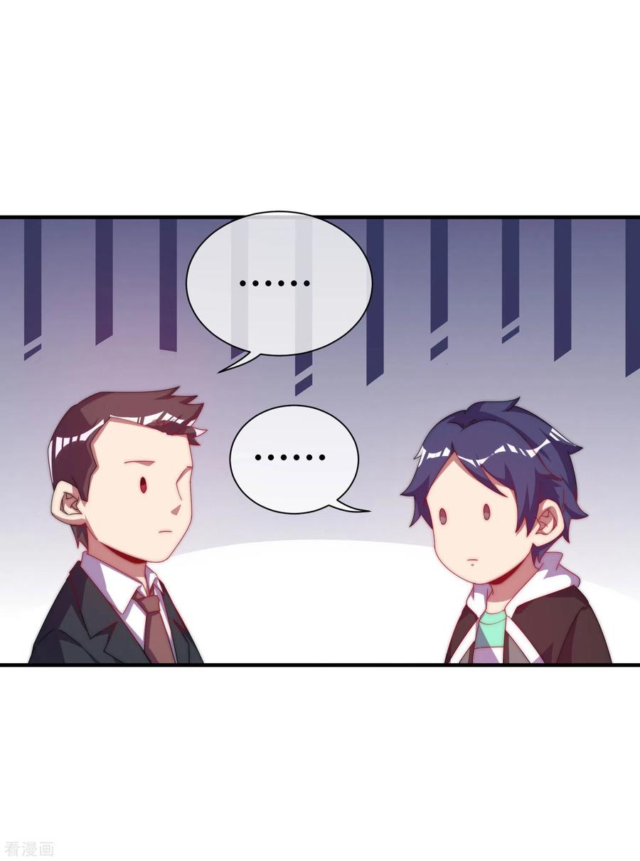 今天开始当首富222话 艺术家不受嗟来之食