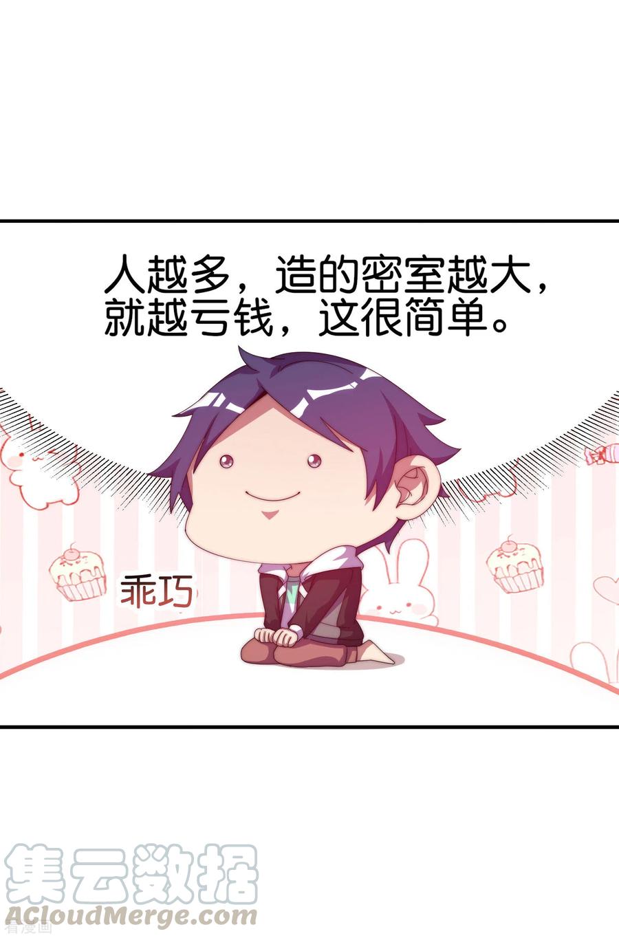 今天开始当首富222话 艺术家不受嗟来之食