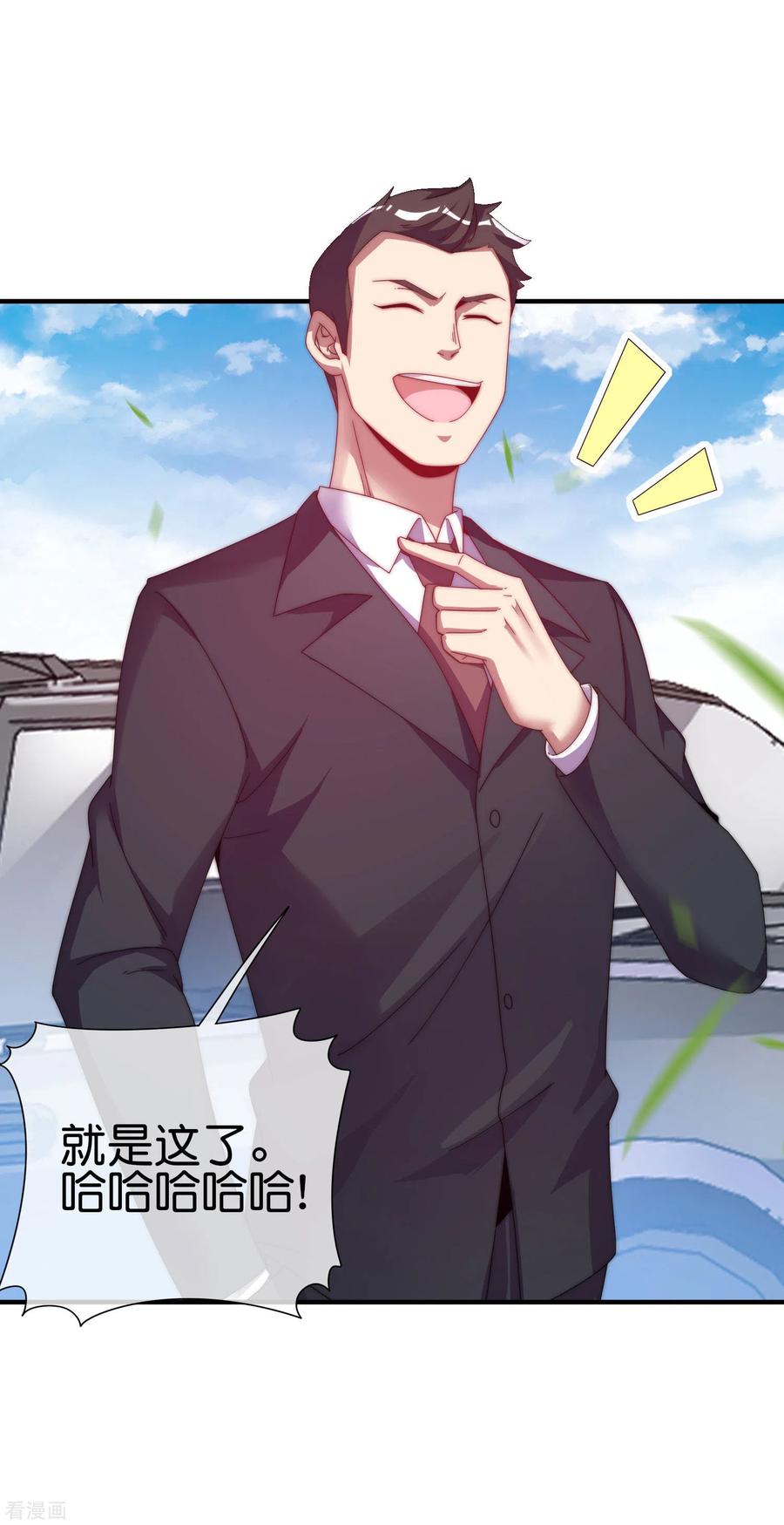 今天开始当首富222话 艺术家不受嗟来之食