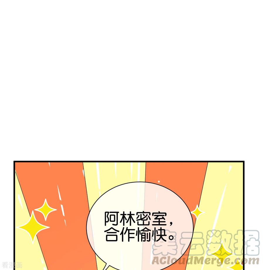 今天开始当首富222话 艺术家不受嗟来之食