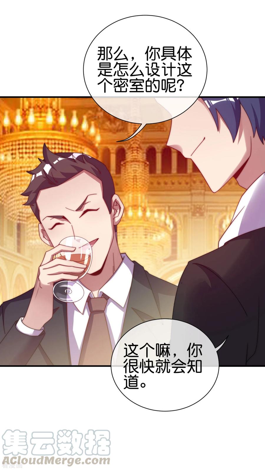 今天开始当首富222话 艺术家不受嗟来之食