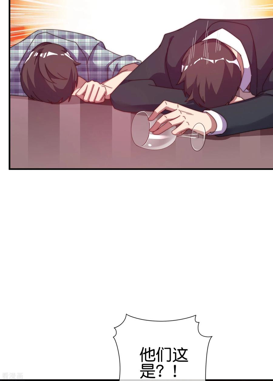 今天开始当首富222话 艺术家不受嗟来之食