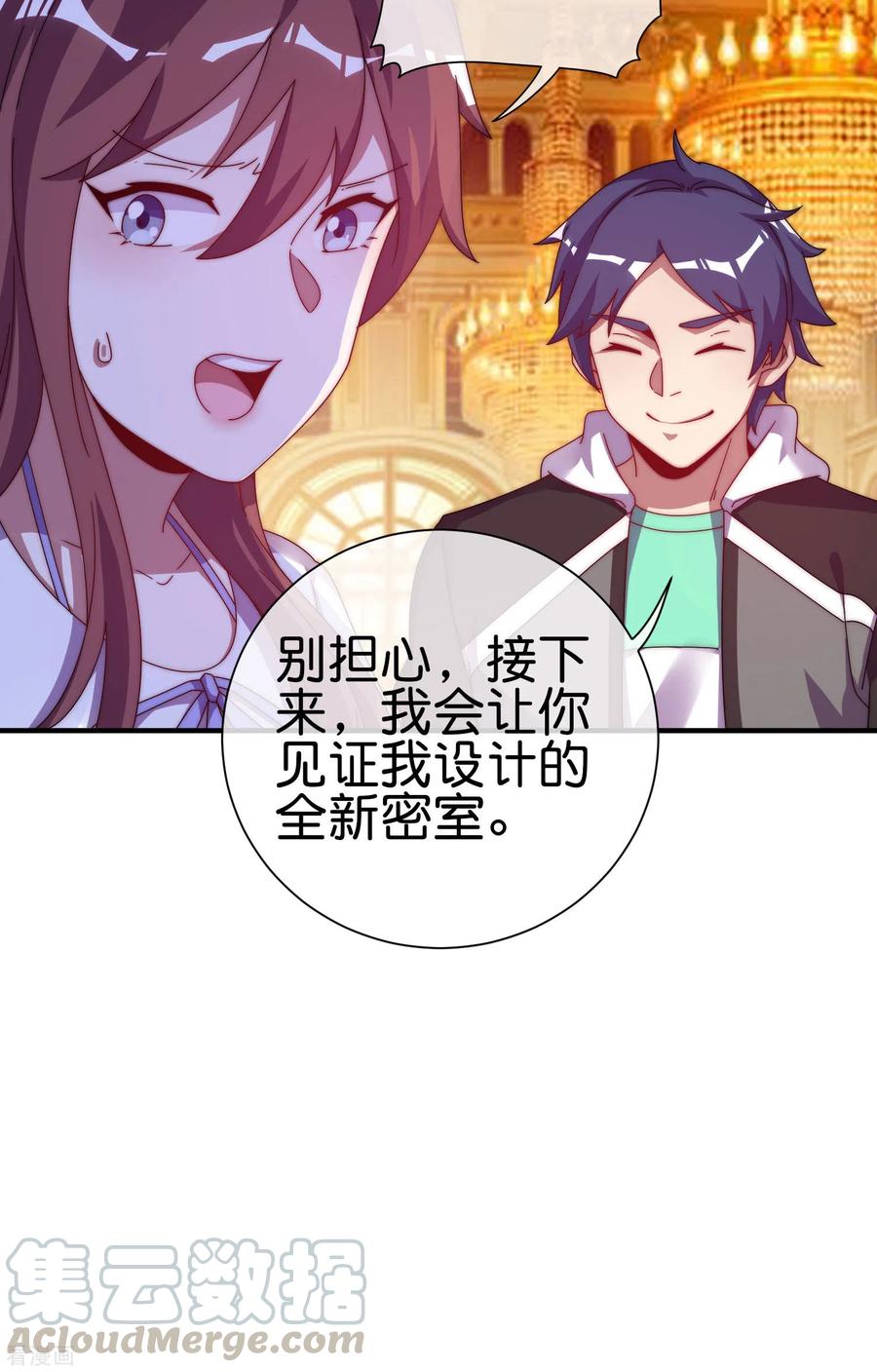 今天开始当首富222话 艺术家不受嗟来之食