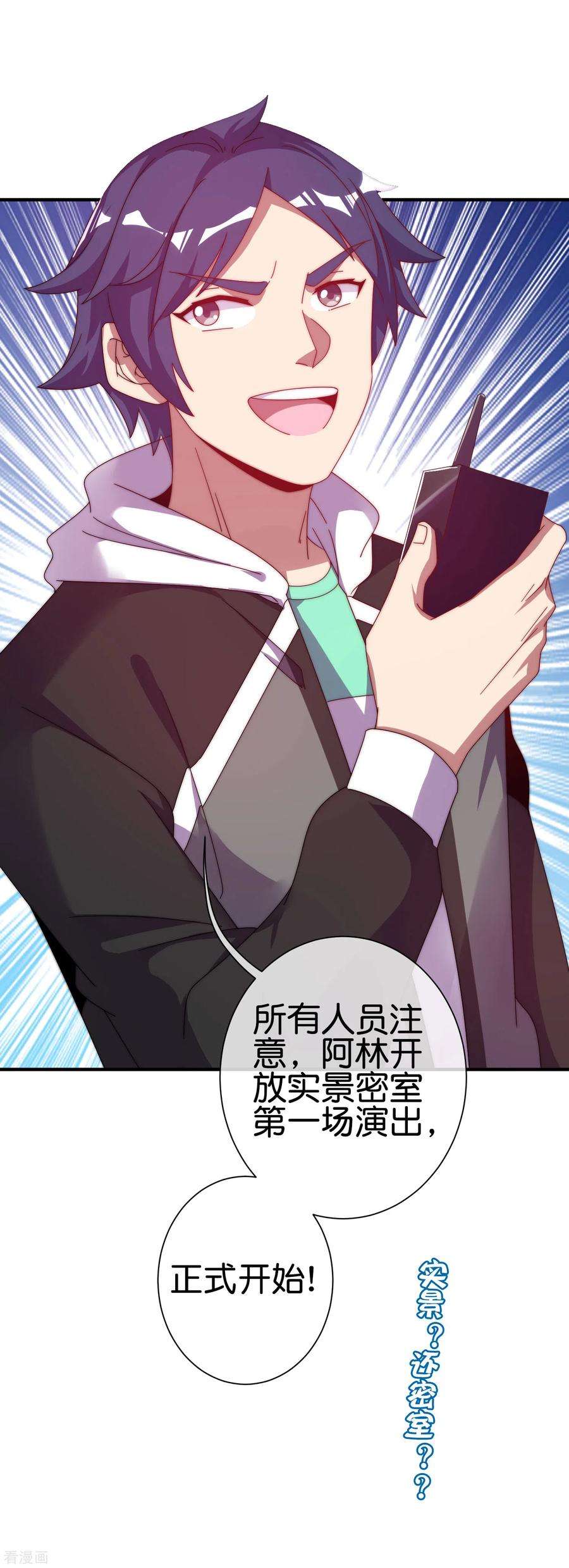 今天开始当首富222话 艺术家不受嗟来之食