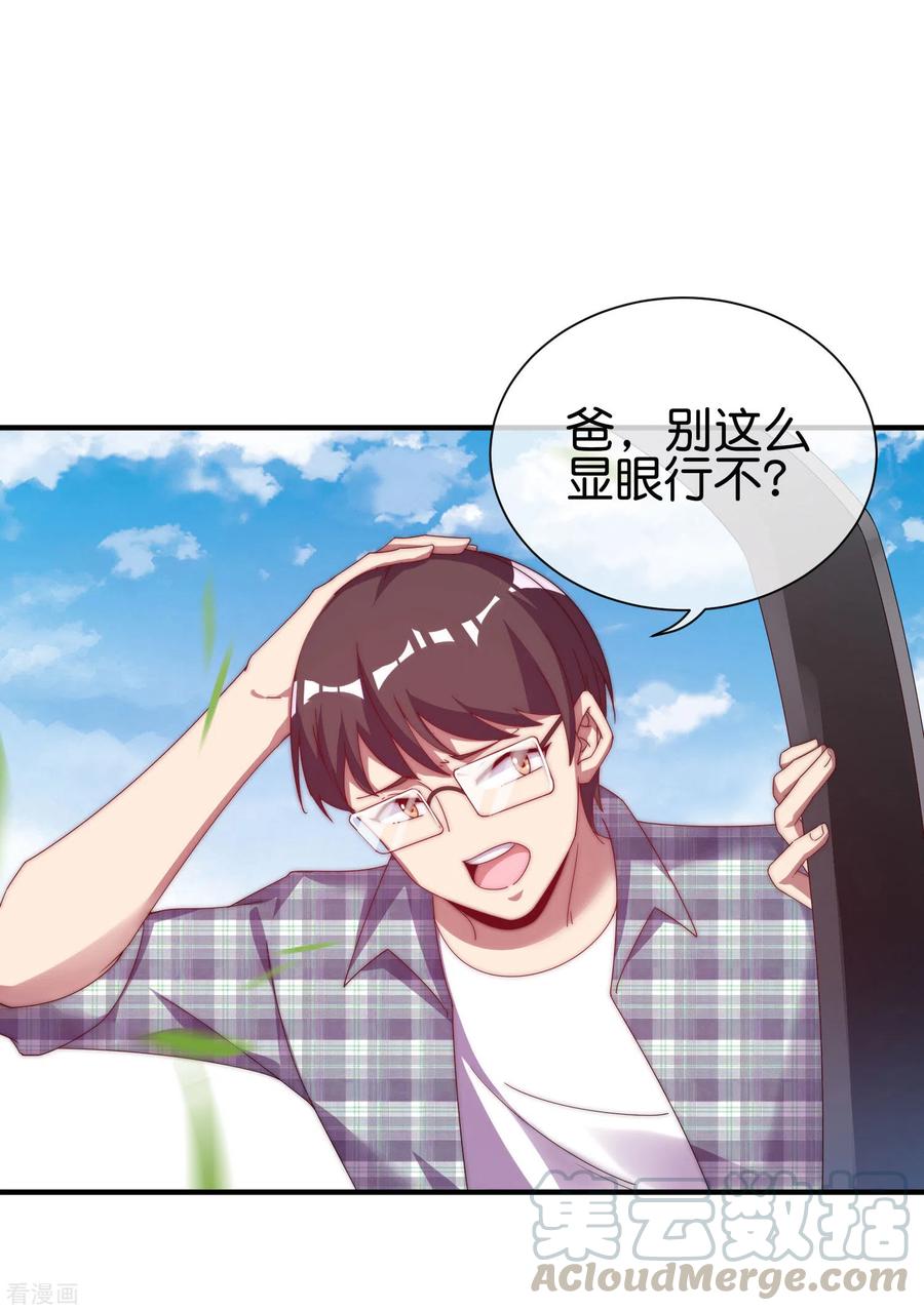 今天开始当首富222话 艺术家不受嗟来之食