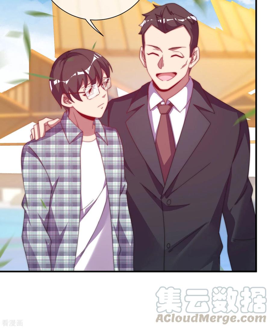 今天开始当首富222话 艺术家不受嗟来之食